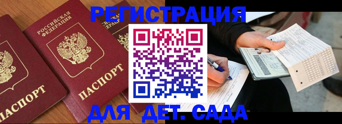 временная регистрация для школы в Лангепасе