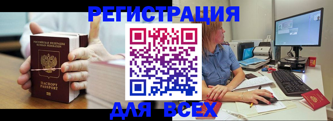 прописка 2025 в Лангепасе