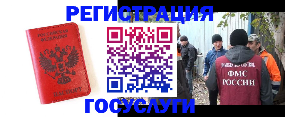 купить прописку в Лангепасе
