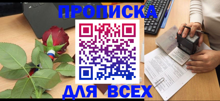 прописка для военкомата в Лангепасе