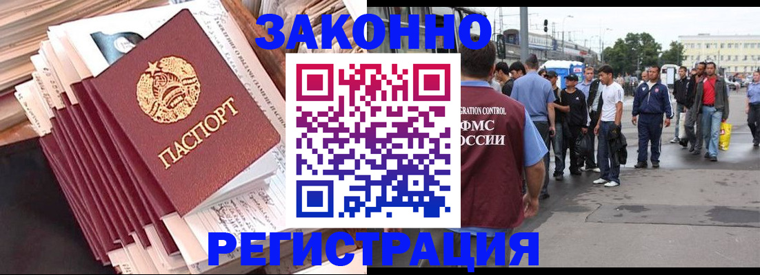 временная прописка в Лангепасе